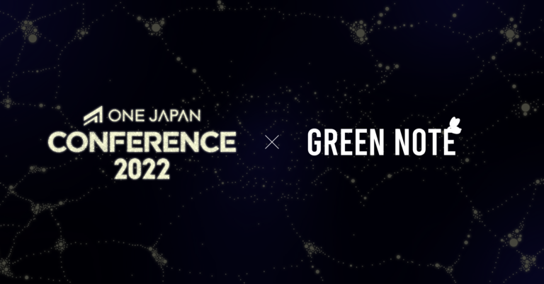 GREEN NOTEが「ONE JAPAN CONFERENCE 2022」のメディアパートナーに認定のメイン画像