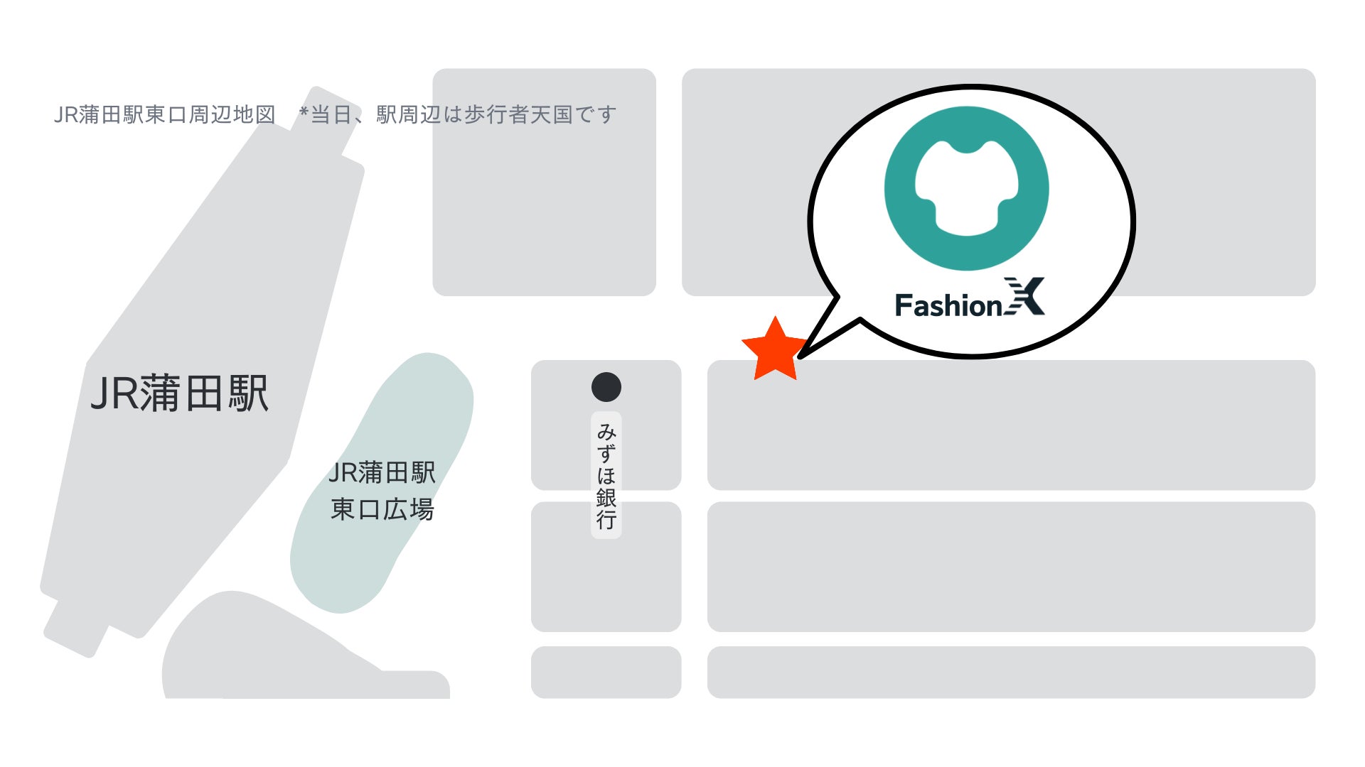【11月3日】着ないけど捨てられない衣類を「蒲田東口商店街こどもフェスタ2022」で回収&交換のサブ画像2
