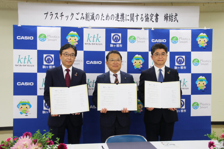ケイティケイ、長野県駒ヶ根市・カシオ計算機株式会社と三者協定を締結のメイン画像