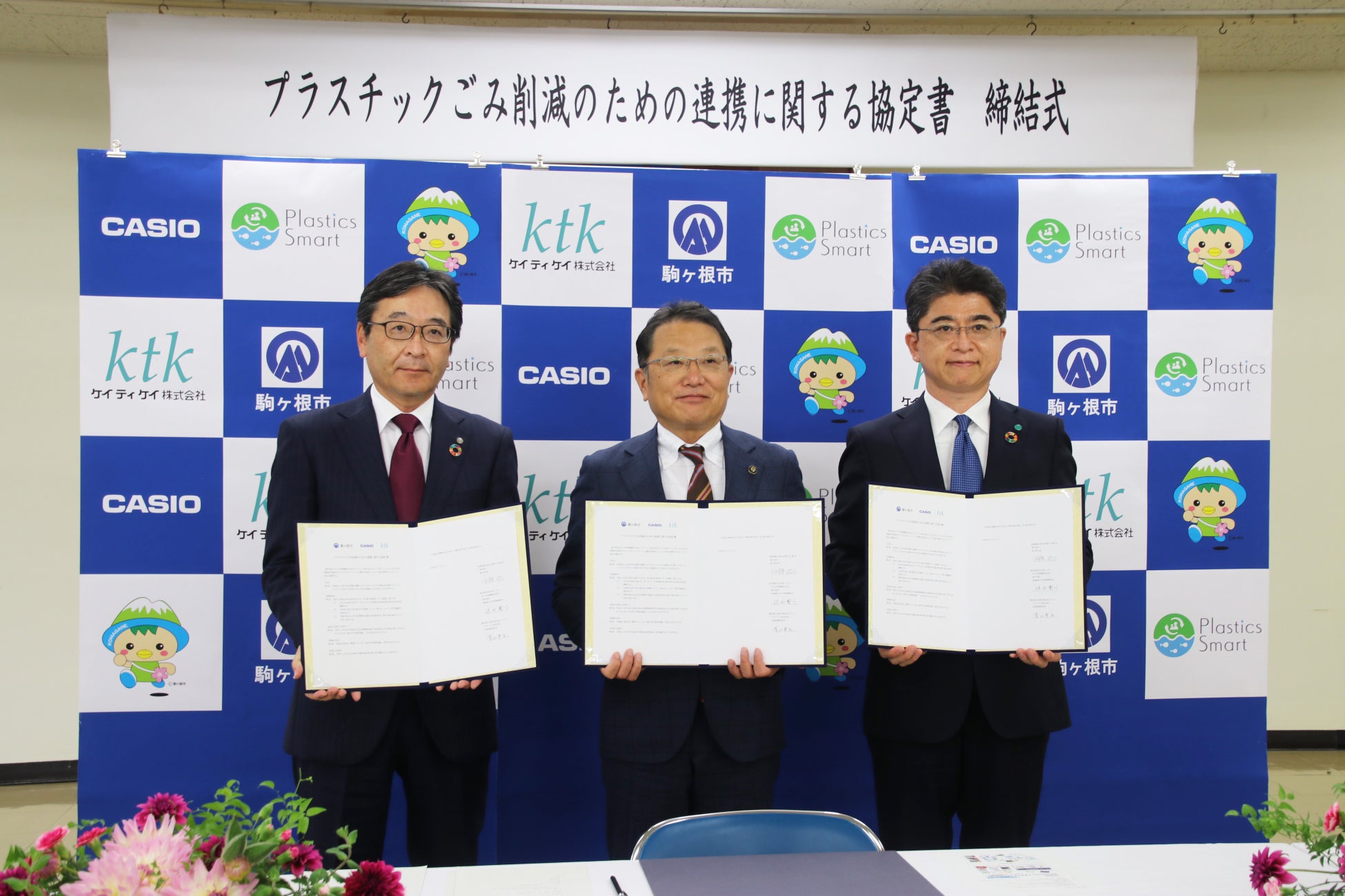 ケイティケイ、長野県駒ヶ根市・カシオ計算機株式会社と三者協定を締結のサブ画像2