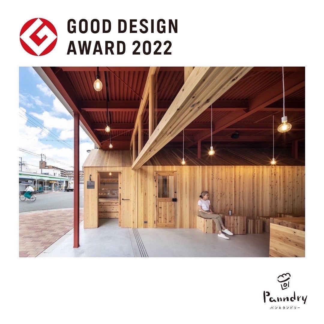 「Panndry パンとランドリー」が「2022年度グッドデザイン賞」を受賞！のサブ画像2