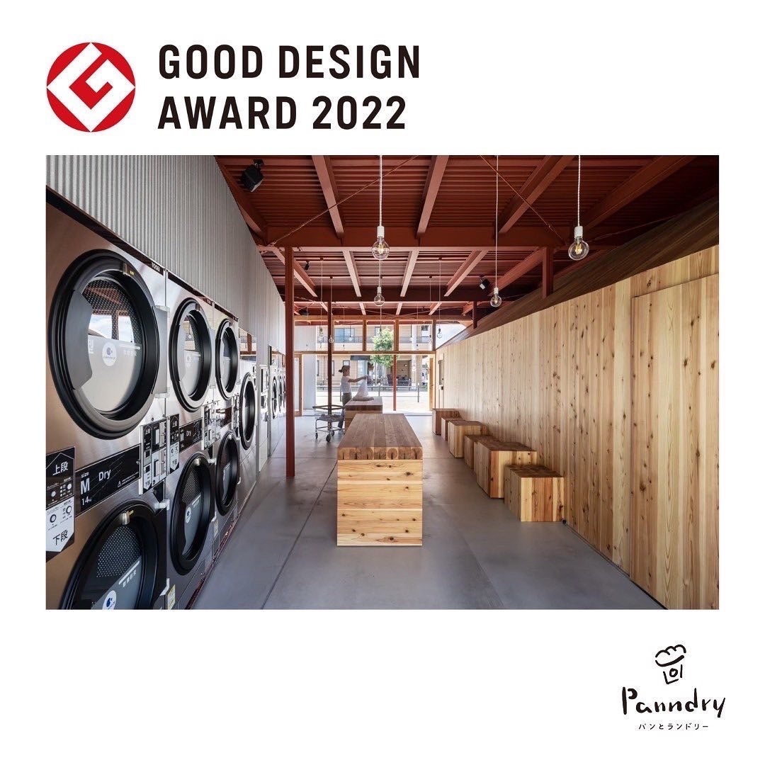 「Panndry パンとランドリー」が「2022年度グッドデザイン賞」を受賞！のサブ画像3