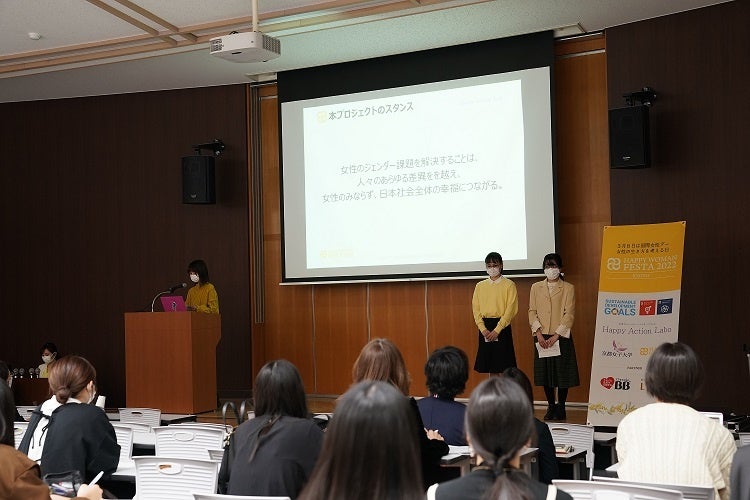 女性の力を、社会を動かす力に　国際女性デーにむけて、京都女子大学とHAPPY WOMAN®による産学連携プロジェクト「Happy Action Labo」が今年も始動。のサブ画像2