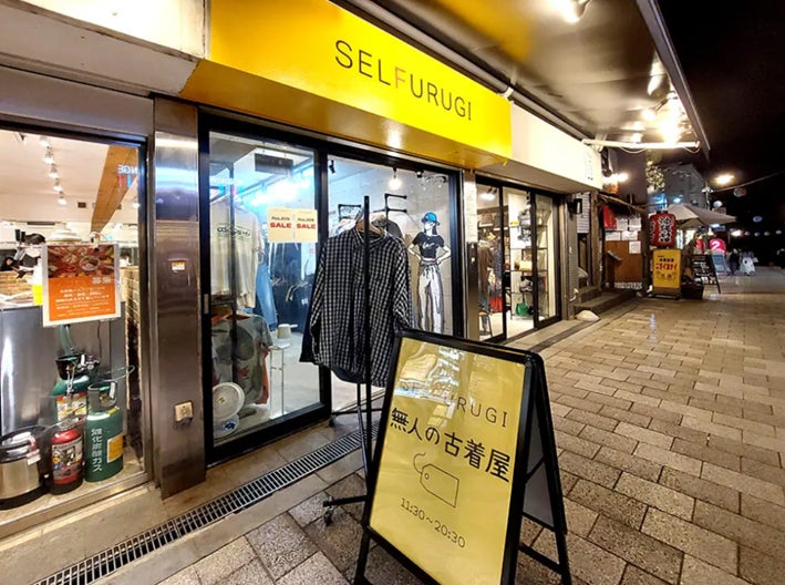 吉祥寺の無人古着屋『SELFURUGI』 開店1カ月で黒字化達成のサブ画像1