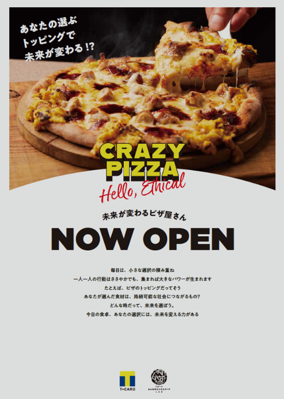 共創型プラットフォーム「Tカードみんなのエシカルフードラボ」、『“Hello, Ethical” 未来が変わるピザ屋さん』を1日限定CRAZY PIZZAでオープンのメイン画像