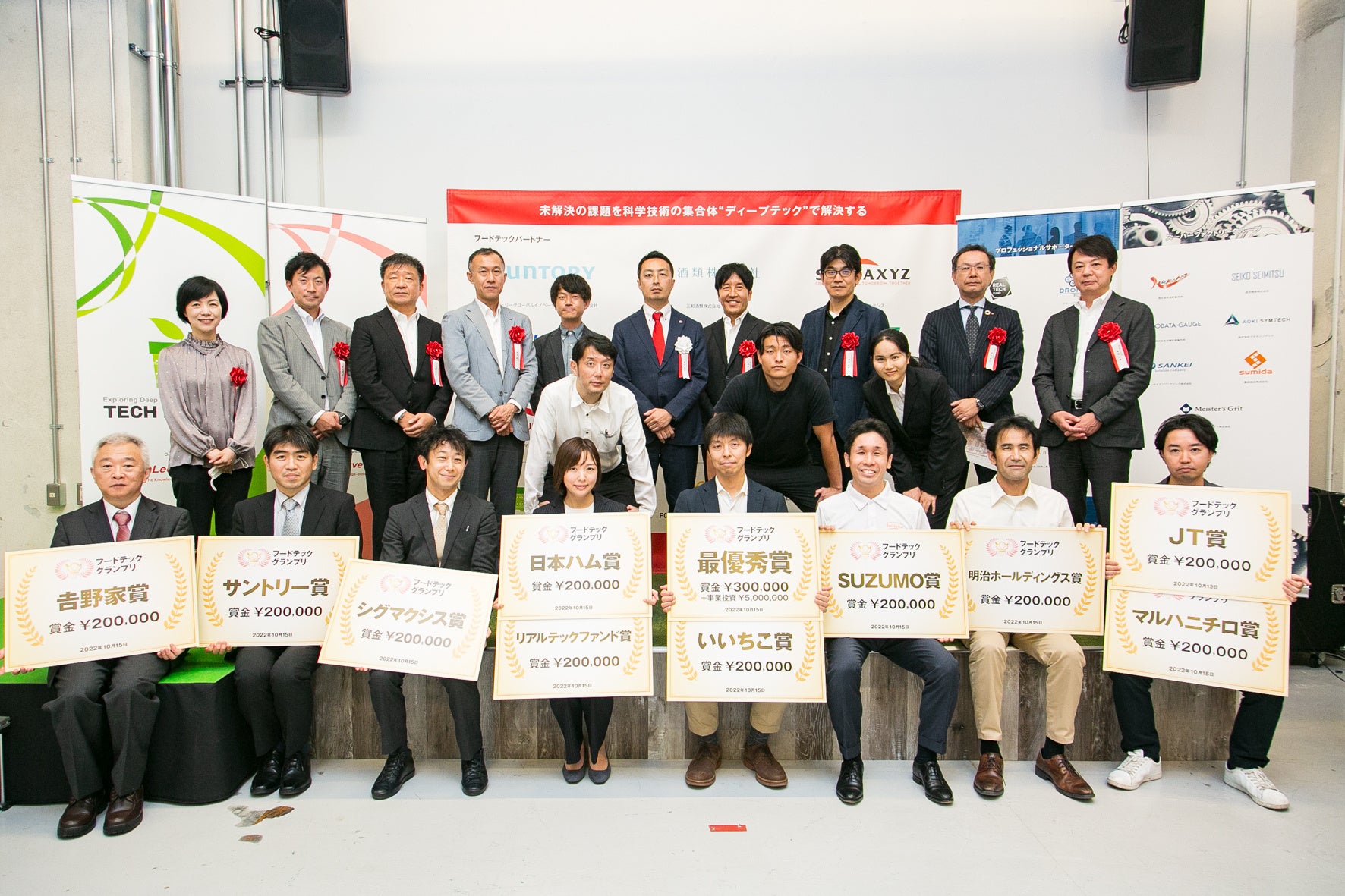 「フードテックグランプリ2022」でASTRA FOOD PLANが「日本ハム賞」「リアルテックファンド賞」をＷ受賞のサブ画像3