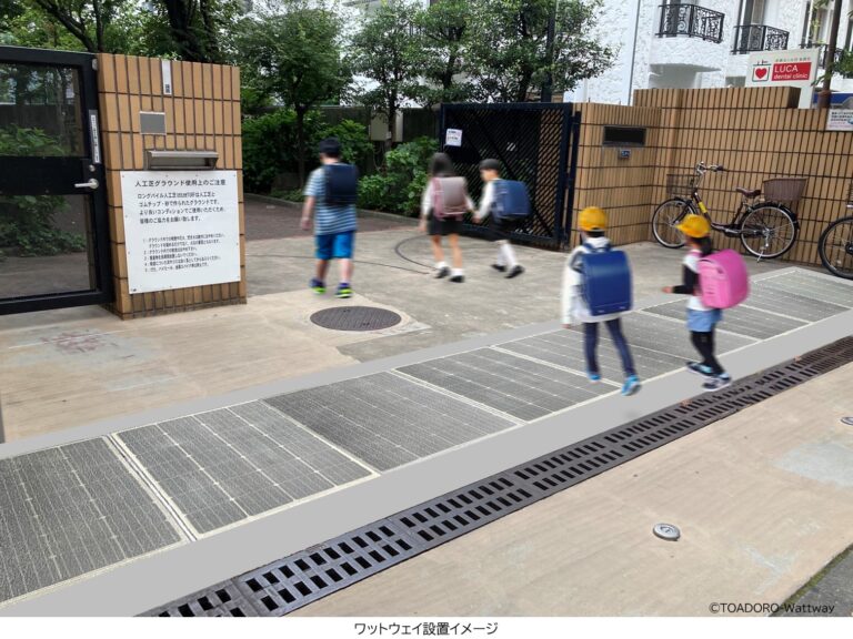 東京都港区の区立学校に舗装型太陽光発電パネルを設置！子どもたちの環境学習を推進のメイン画像