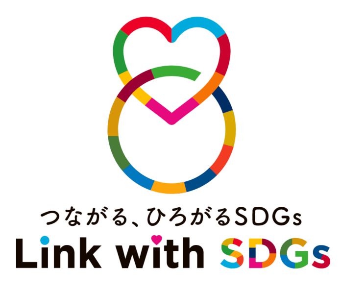 SDGs情報WEBメディア「Link with SDGs」12/1(木)よりオープンのメイン画像
