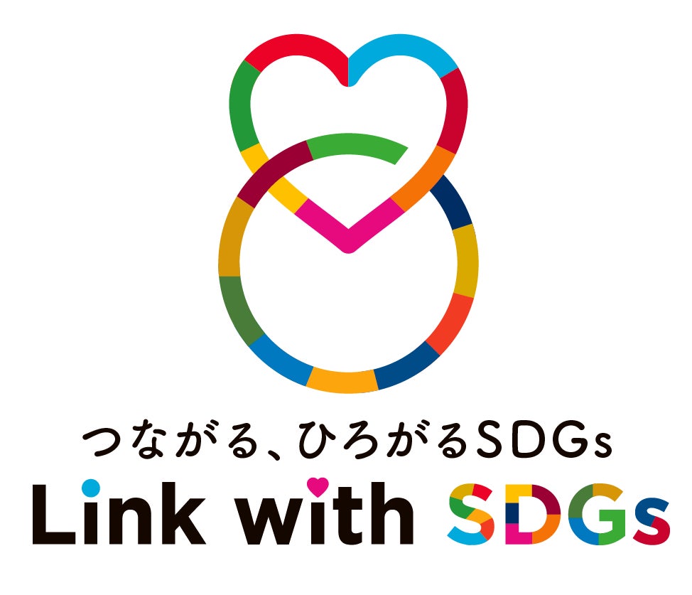 SDGs情報WEBメディア「Link with SDGs」12/1(木)よりオープンのサブ画像1