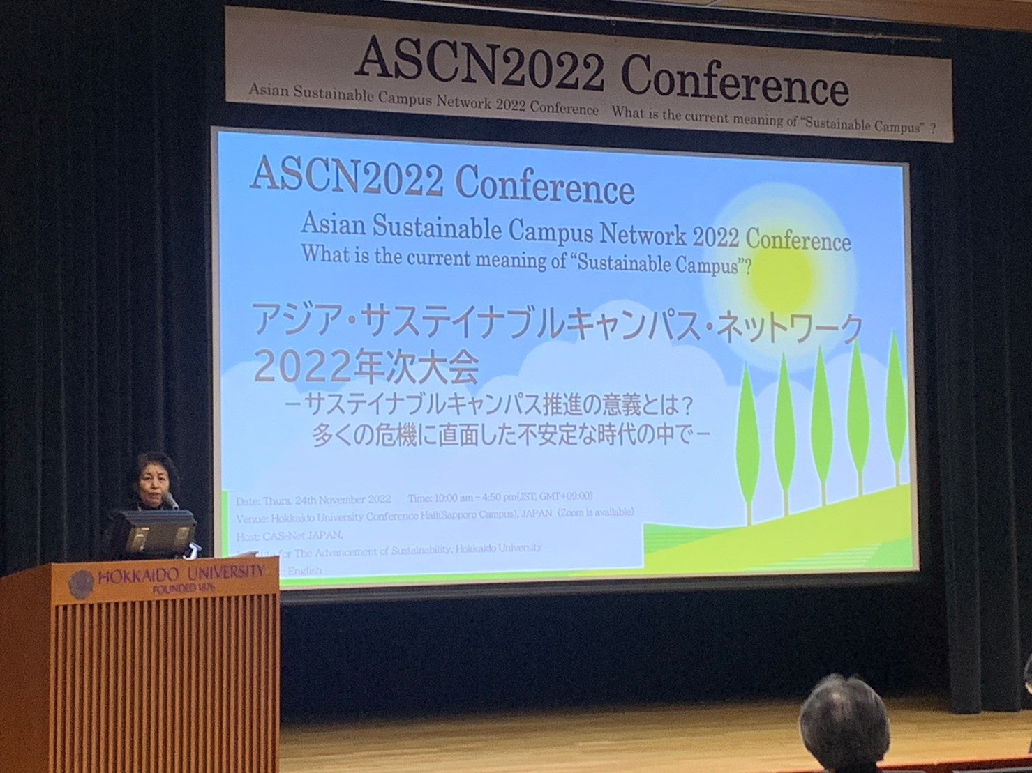 千葉大学環境ISO学生委員会がASCN2022年次大会において優秀賞を受賞のサブ画像2_開会挨拶