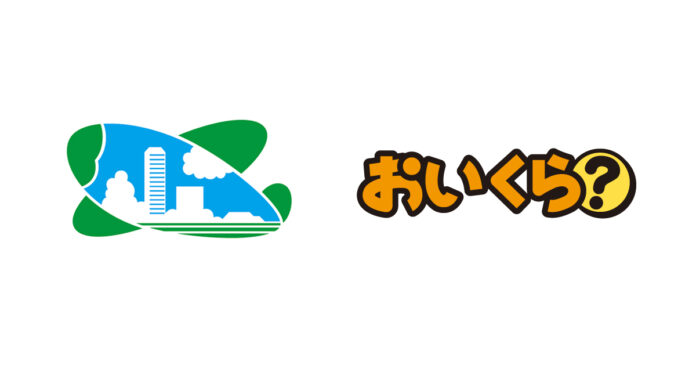 所沢市がリユースプラットフォーム「おいくら」を導入し、不要品のリユース事業開始のメイン画像