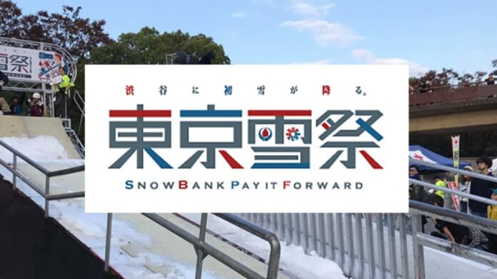 代々木公園で初雪が降る！？「東京雪祭り2022」のスタッフユニフォームをFREAK'S STOREがデザイン！のメイン画像