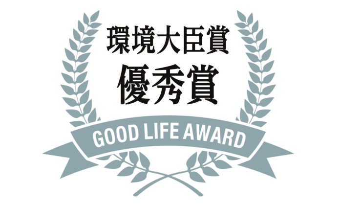 生活クラブが第10回環境省グッドライフアワードにおいて「環境大臣賞 優秀賞」を受賞のメイン画像