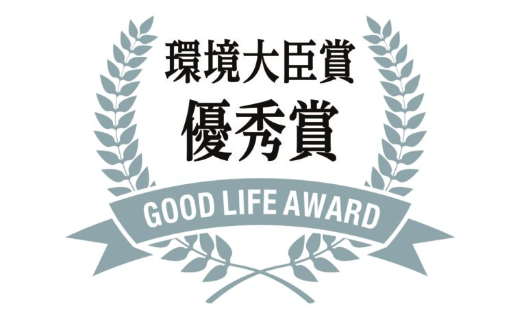 生活クラブが第10回環境省グッドライフアワードにおいて「環境大臣賞 優秀賞」を受賞のメイン画像