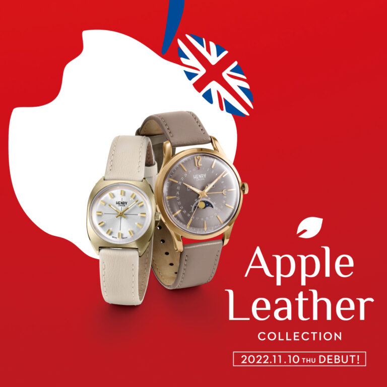 廃棄リンゴから作られたアップルレザーをストラップに採用した新商品『HENRY LONDON Apple leather Collection』を11/10(金)より発売します。のメイン画像