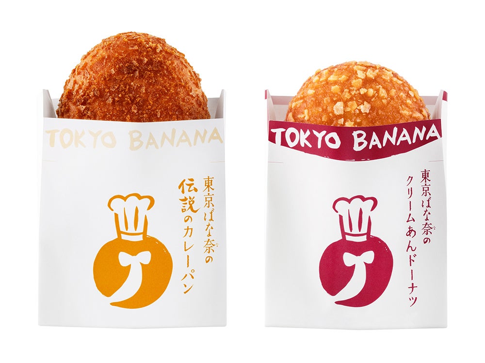 20年の時を超え“東京ばな奈の伝説のカレーパン”が復活！さらに“東京ばな奈のクリームあんドーナツ”も誕生のサブ画像8
