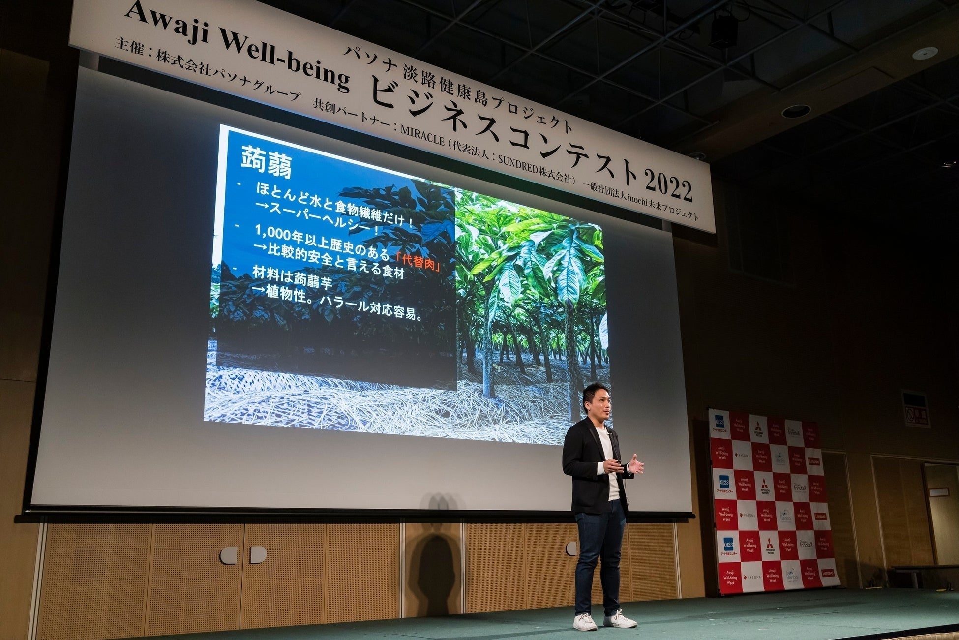 次世代こんにゃくフードテック、日本財団「海と日本プロジェクト」とコラボのサブ画像2