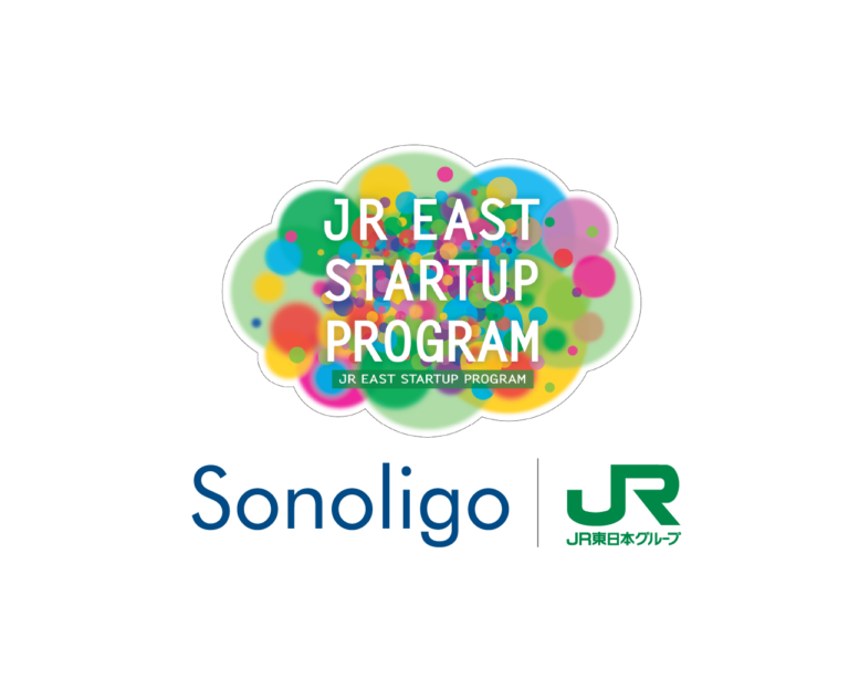 名大発ベンチャーの株式会社SonoligoがJR東日本スタートアッププログラム2022に採択されました！のメイン画像