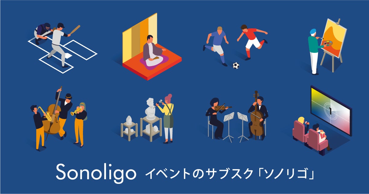 名大発ベンチャーの株式会社SonoligoがJR東日本スタートアッププログラム2022に採択されました！のサブ画像3