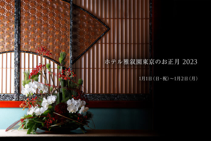 【ホテル雅叙園東京のお正月2023】日本の伝統や美意識を未来につなぐワークショップや新春ブッフェを開催のメイン画像