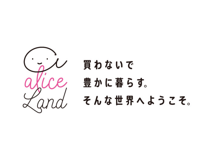 定額制シェアリングサービス『Alice.style PRIME（アリスプライム）』のショールーミング店舗が東急プラザ渋谷に初登場！ポップアップストア「Alice land（アリスランド）」本日開業のメイン画像