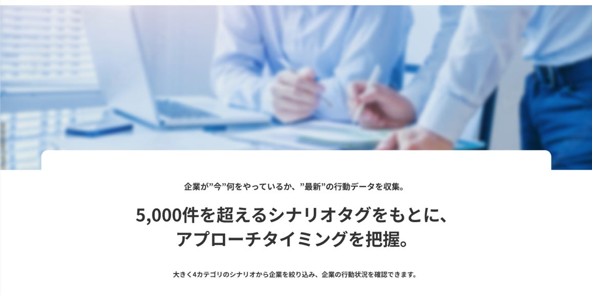株式会社QuickWork、シリーズAラウンドで約2億円の資金調達を実施。日本全国500万社以上の企業データを基盤に営業の効率化を支援する「SalesNow」がさらに加速！のサブ画像4