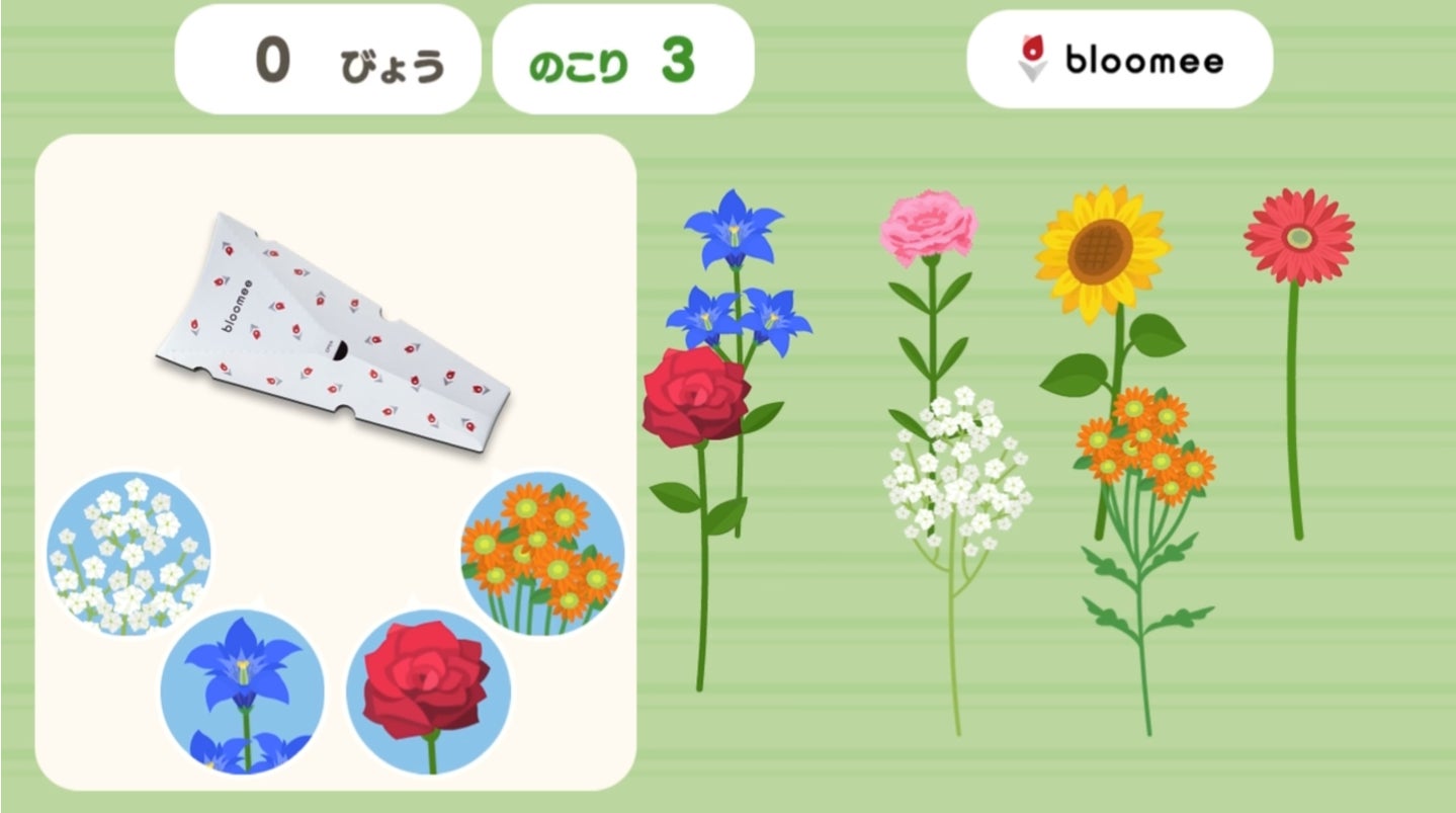 子ども向けマネー学習アプリ「まねぶー」へお花の定期便サービス「ブルーミー」が11月16日からバーチャル出店開始！のサブ画像3