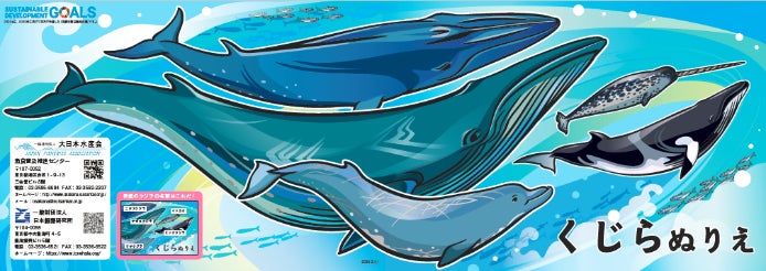親子で鯨の持続的利⽤や鯨食文化を学ぶ「たべるくじらのがっこう」を横浜みなとみらいで開催のサブ画像2