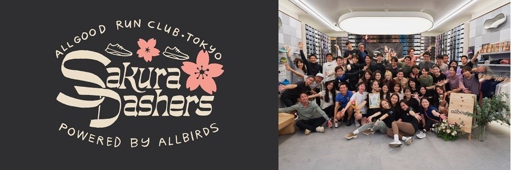 Allbirdsのランニングコミュニティ「Sakura Dashers」活動で排出した二酸化炭素をオフセットのサブ画像2