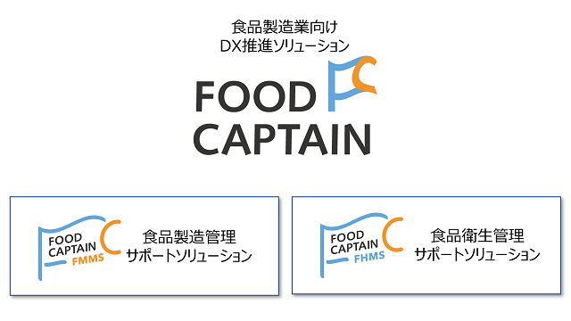 ハピクロとキューサイが食品製造管理システム『FOOD CAPTAIN－FMMS』の共同開発を開始のメイン画像