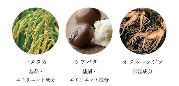 「NEMOHAMO」3 周年記念国産オタネニンジンの濃密な泡が、ハリツヤのあふれる素肌へ導く。プレミアム洗顔ソープが12 月９日（金）限定発売のサブ画像3