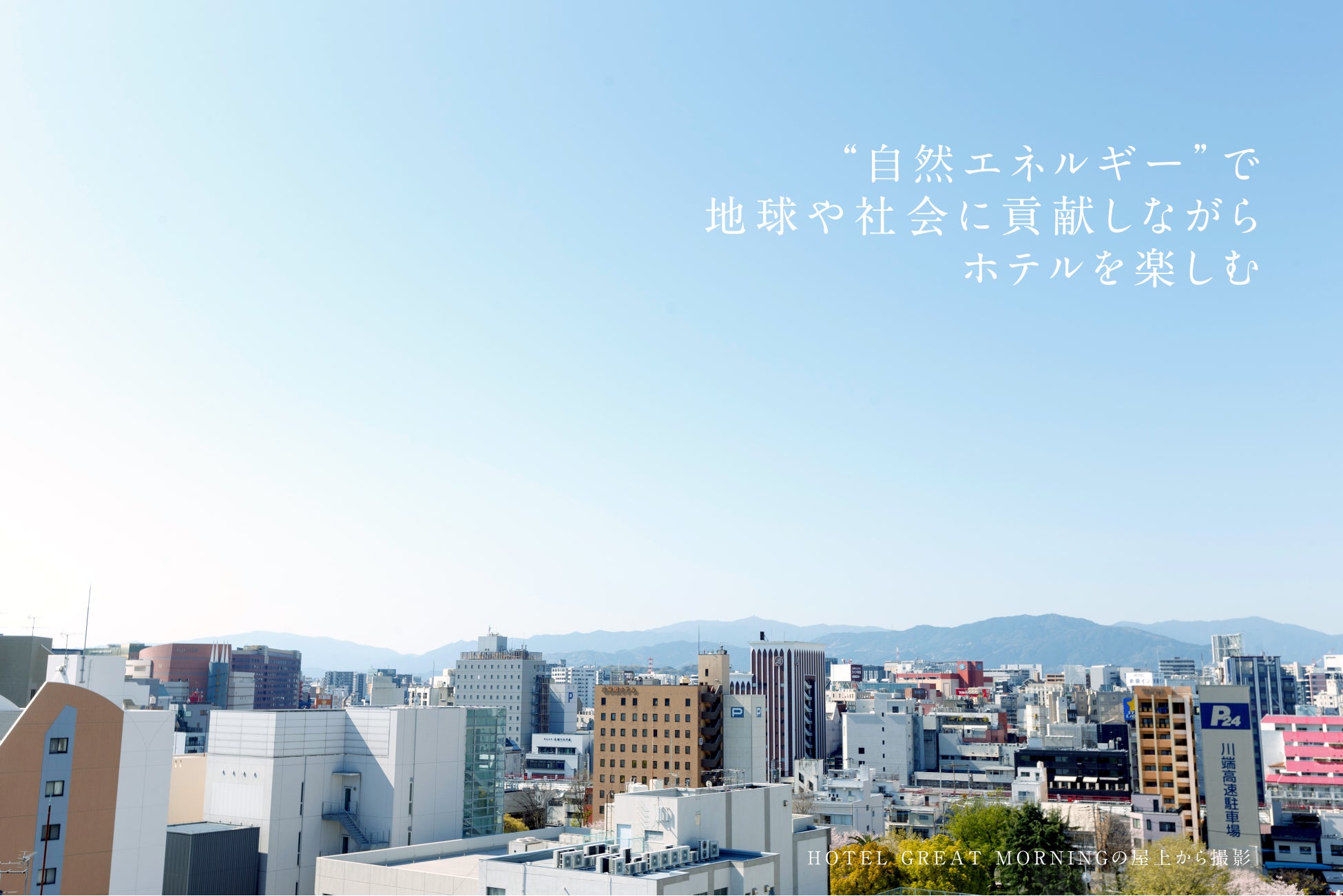 人にも地球にも嬉しい「サステナブルな旅」モデルツアーを福岡で実施。#サステナブルツーリズムのサブ画像2