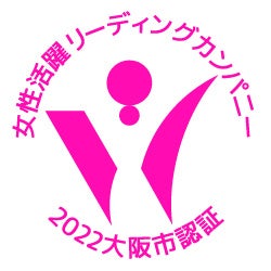 ロスゼロが大阪市女性活躍リーディングカンパニーとして認証のサブ画像2