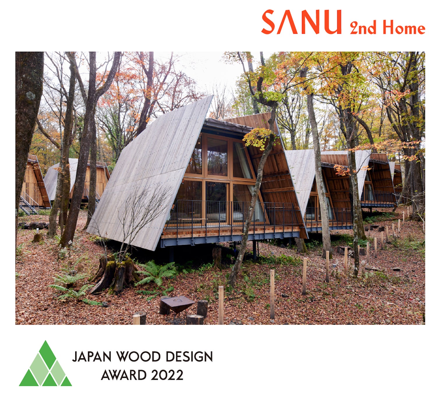 カーボンネガティブを実現する「SANU 2nd Home」、『ウッドデザイン賞2022』最優秀賞・環境大臣賞を受賞のサブ画像1