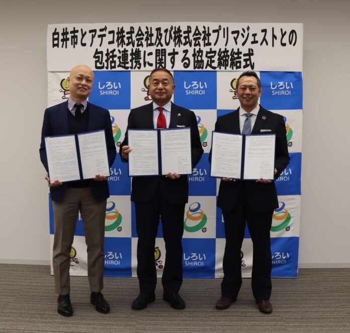 プリマジェスト、千葉県白井市及びアデコ株式会社との包括連携協定を締結のメイン画像