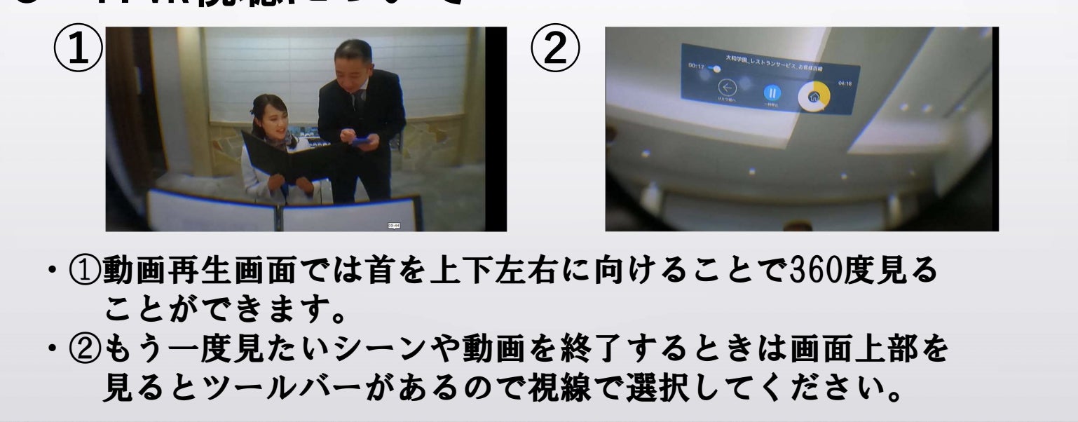 大阪関西万博×京都調理師専門学校DXプロジェクトを加速！VR（仮想現実）を活用した「VR調理実習」のPVを初公開(11/7)のサブ画像2_VRゴーグルイメージ