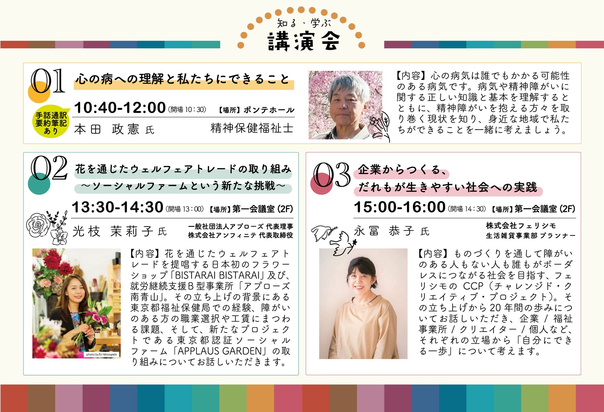 「真庭 WeLLbeing フェア」イベント開催（岡山県真庭市）のサブ画像2