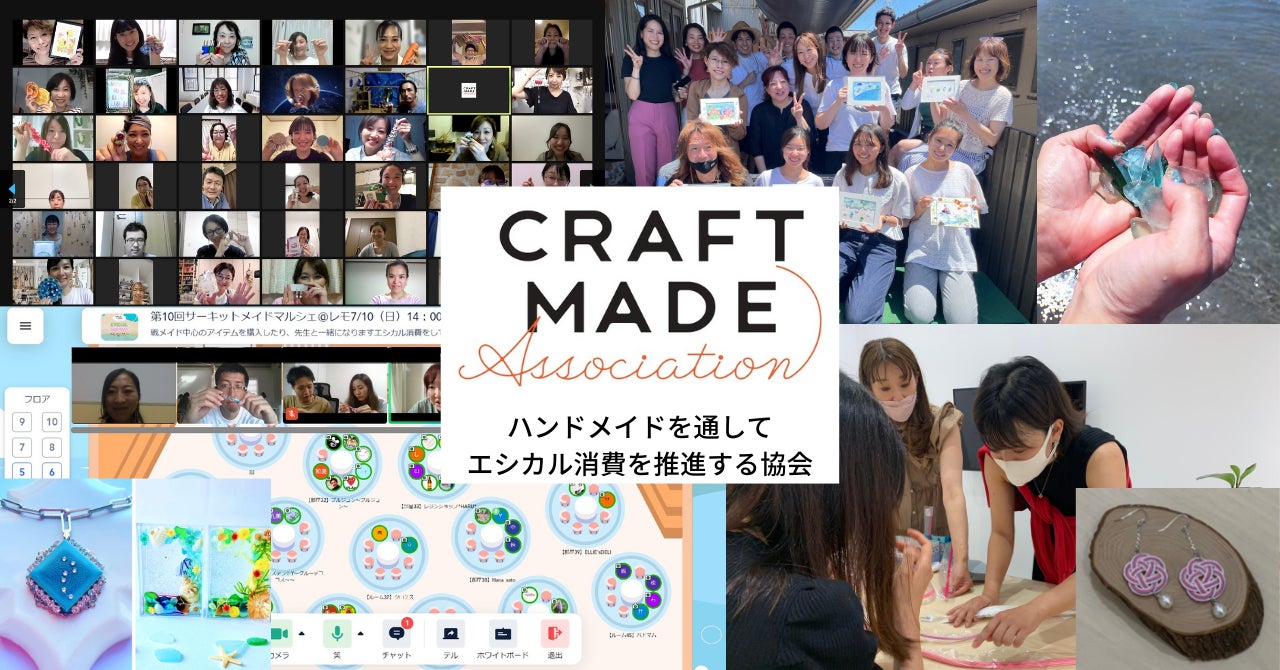 Craftmade協会の「シーグラス」「炭」をアップサイクルしたハンドメイド素材を紹介！素材からこだわったエシカルなハンドメイド作品を世の中に！のサブ画像4