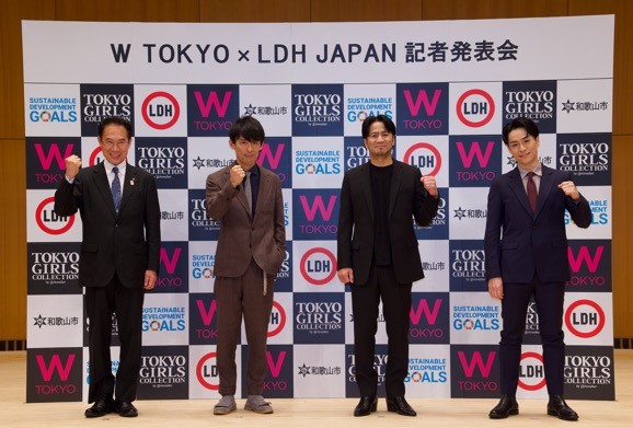 W TOKYO × LDH JAPAN　日本を代表するエンタテインメントカンパニー2社で、唯一無二の地方創生とSDGsを実現　エンタメの力で全国を盛り上げる、新プロジェクト始動！のメイン画像