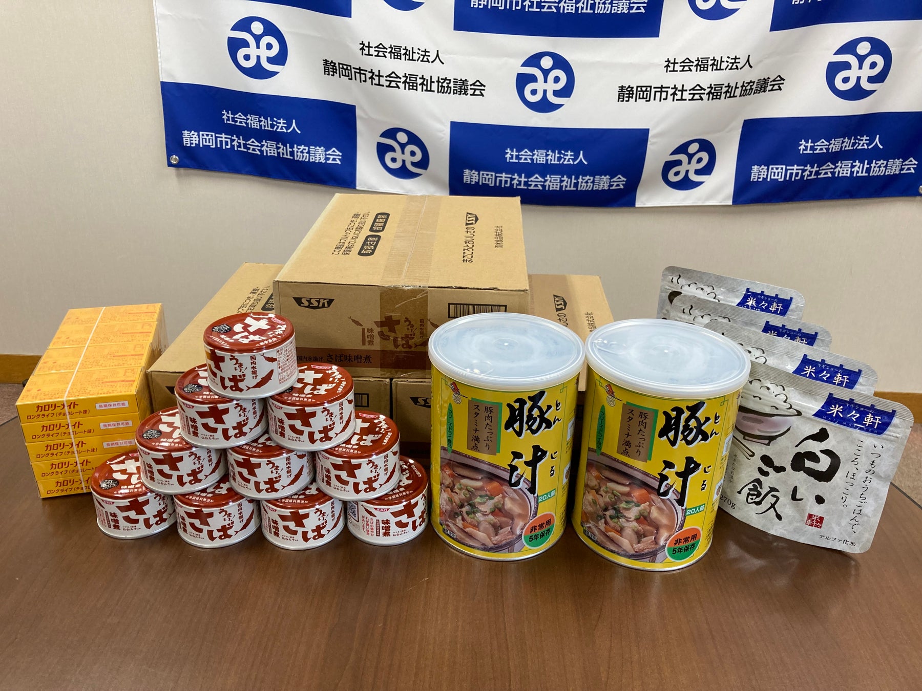 鈴与株式会社 静岡市社会福祉協議会へレトルト白米や缶詰を寄附のサブ画像4