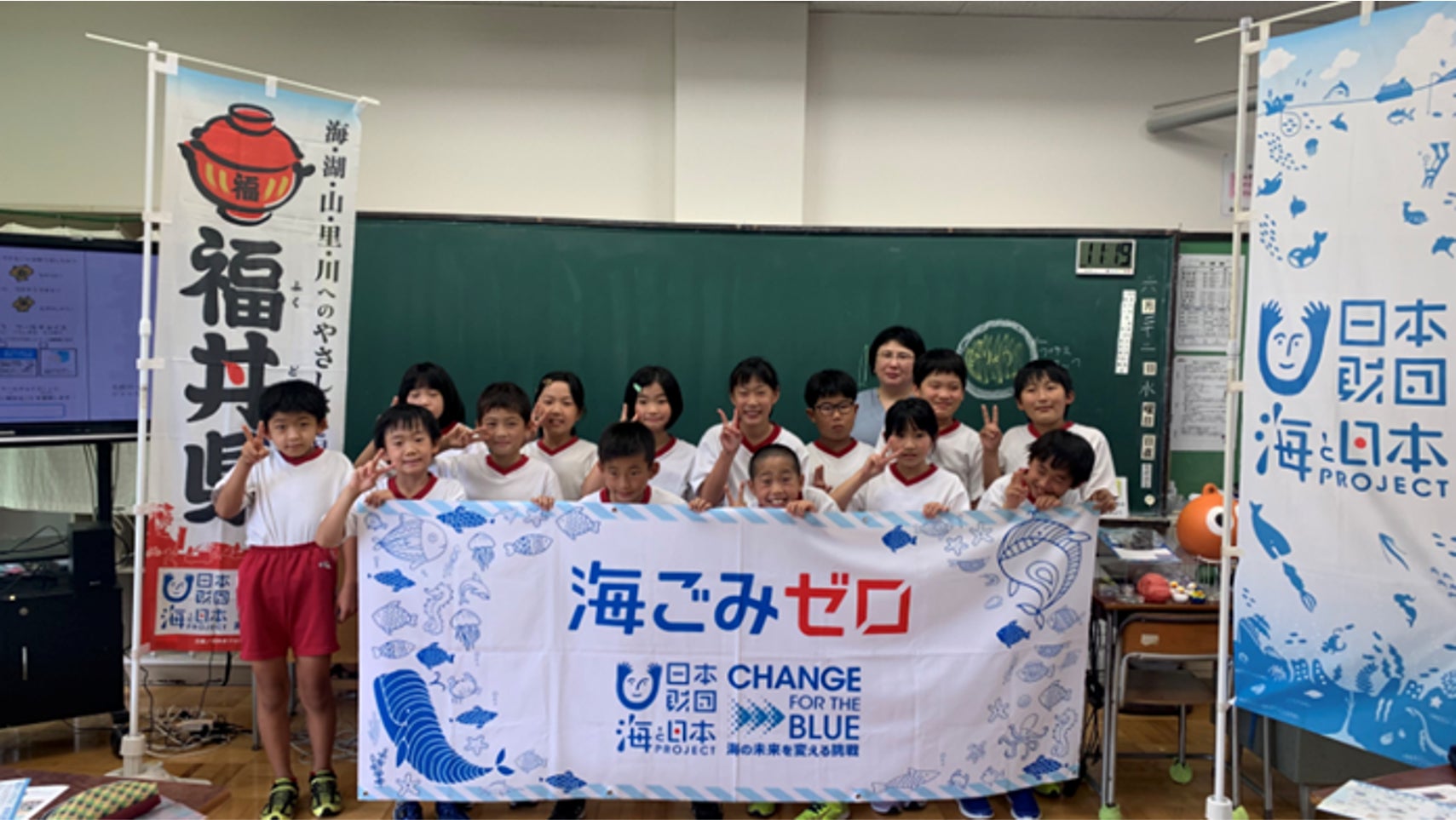 福井県内の小学生242人が参加『海洋ごみ 出前授業inふくい』を開催！のサブ画像1