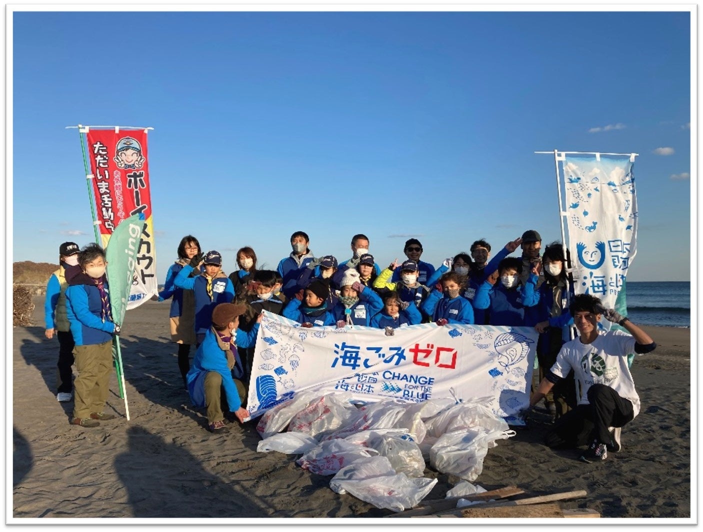 室蘭のボーイスカウト室蘭第1団の小学生がジョギングしながら海岸清掃　CHANGE FOR THE BLUE in 北海道【プロギング運動会】を開催しました！のサブ画像1