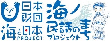 海ノ民話アニメを活用した学校授業を愛媛県今治市内小学校で実施。今後、教育現場での活用促進を目指す。のサブ画像7