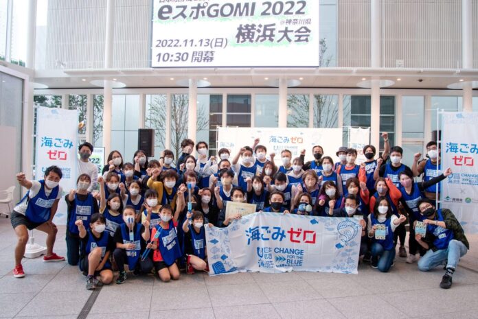 eスポーツとごみ拾いの融合『eスポGOMI 2022横浜大会』を開催　優勝は「BEN HOUSE」チーム！参加者全48名で約77kgのごみを集めました！のメイン画像