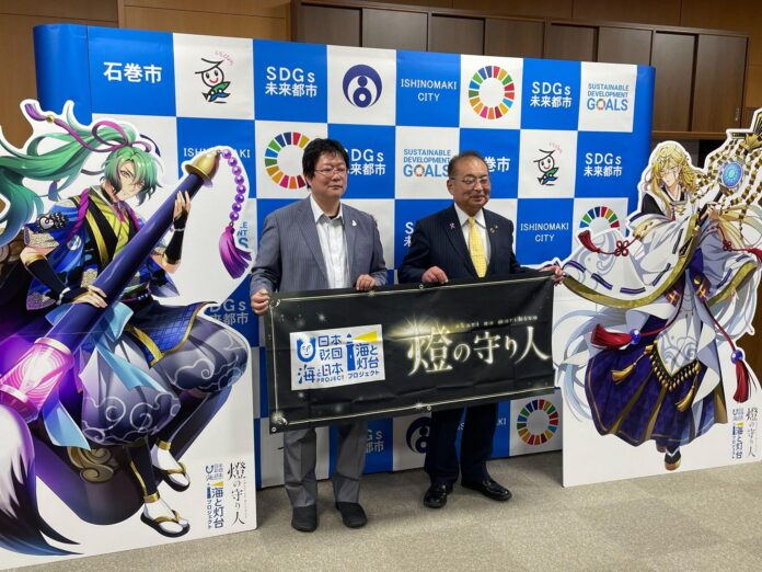 宮城県石巻市「大須埼灯台」「金華山灯台」を擬人化したキャラクターが完成！「燈の守り人」製作委員会プロデューサーが齋藤正美市長を表敬訪問しキャラクター贈呈式を実施しましたのメイン画像