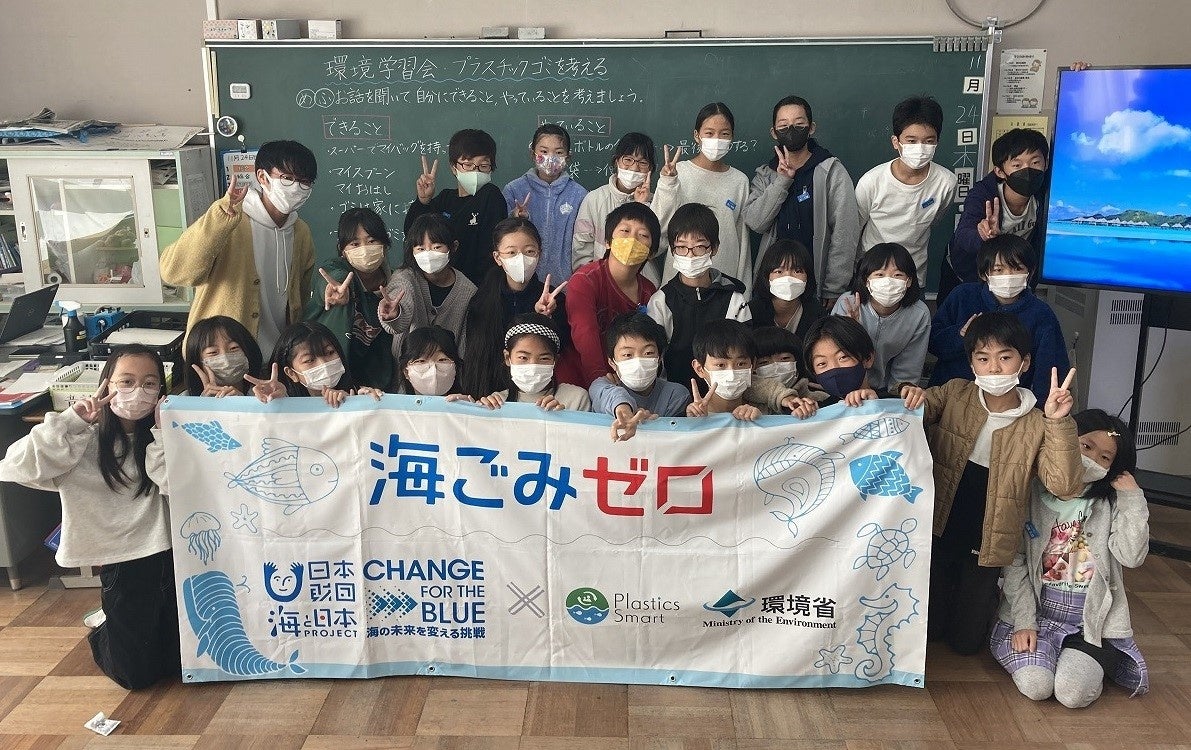 海で琵琶湖で大問題！児童と考える「私たちにできることは？」小学校でプラスチックごみ問題の出前授業を開催しました！のサブ画像1
