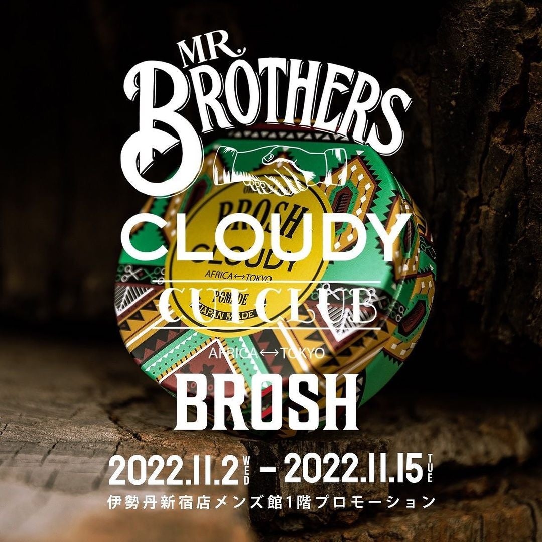 “CLOUDY × MR.BROTHERS CUT CLUB”本日よりPOP UPとクラウドファンディングがスタート！のサブ画像2