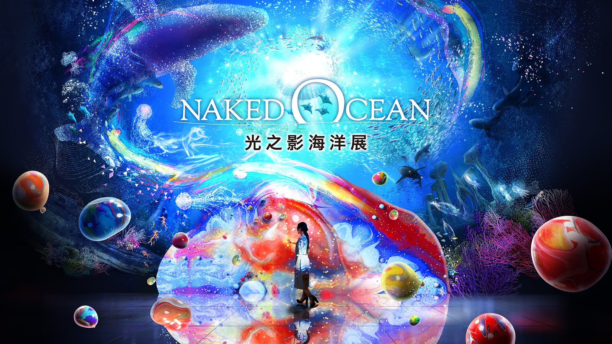 ネイキッドの人気デジタルアート展『NAKED OCEAN 』、台湾・台北で初開催のサブ画像1