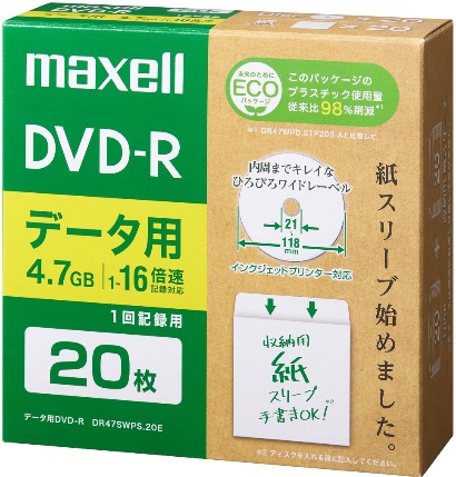 環境に配慮したエコパッケージ マクセル DVD-R/CD-R YAMADA GREEN 認定のメイン画像