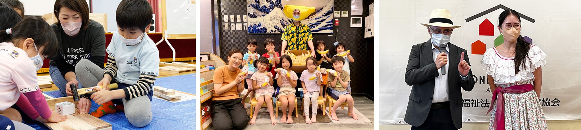 ～東京の中心から、「世界につながる」子どもを育てる～「東京ミッドタウン八重洲」に認定こども園を開園のサブ画像8_地域や外部企業・団体と連携した社会貢献・SDGs活動